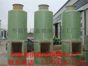 锅炉除尘器在通榆化工厂的应用 探寻优质批发厂家——枣强县祺鑫玻璃钢加工厂
